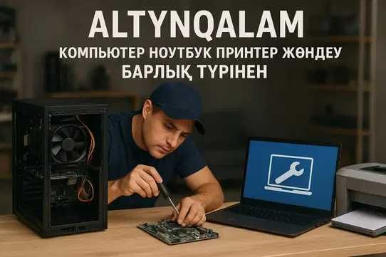 ремонт компьютеров, драйвер