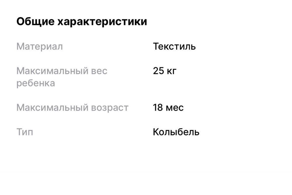 Манеж колыбель с блютуз соединением