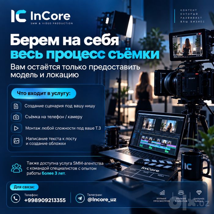 Видеограф-монтажер | Услуга рекламных видео под ключ