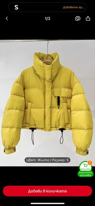 Дамско яке. Размер С. Цена 39 лв