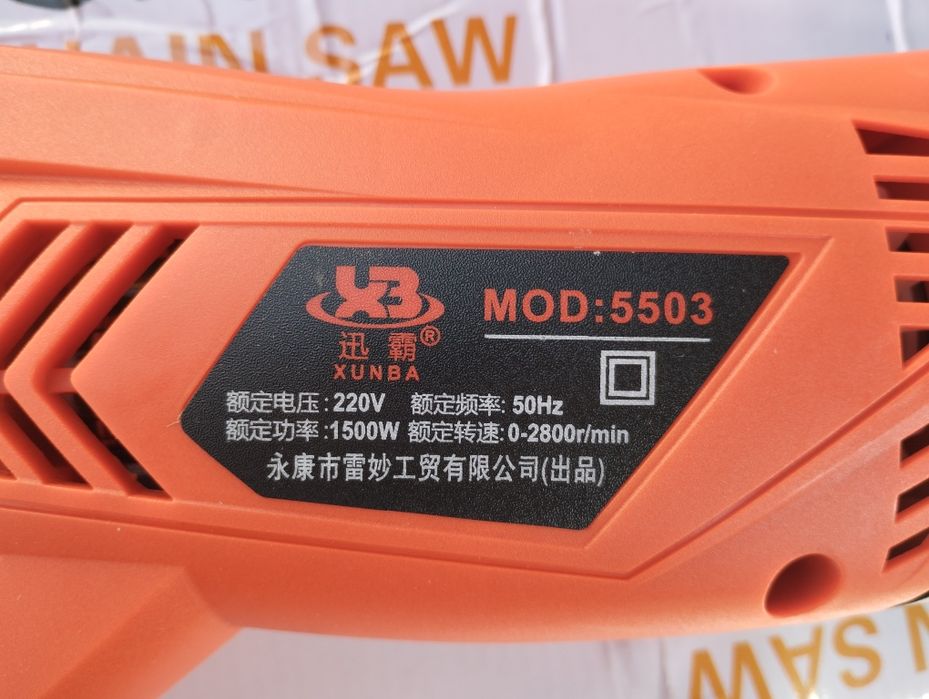 Сабельная пила. Пила по металлу