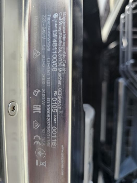 Съдомиялна за пълно вграждане GAGGENAU