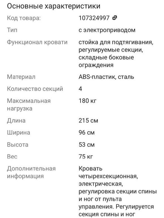Медицинская кровать КФ-202
