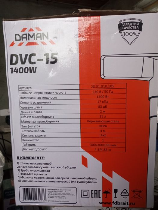 Строительный пылесос