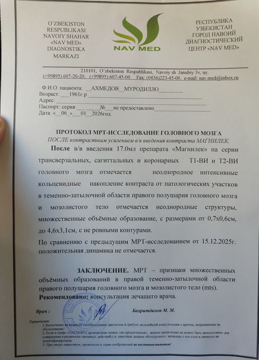 Ховли Гулистон 3 да