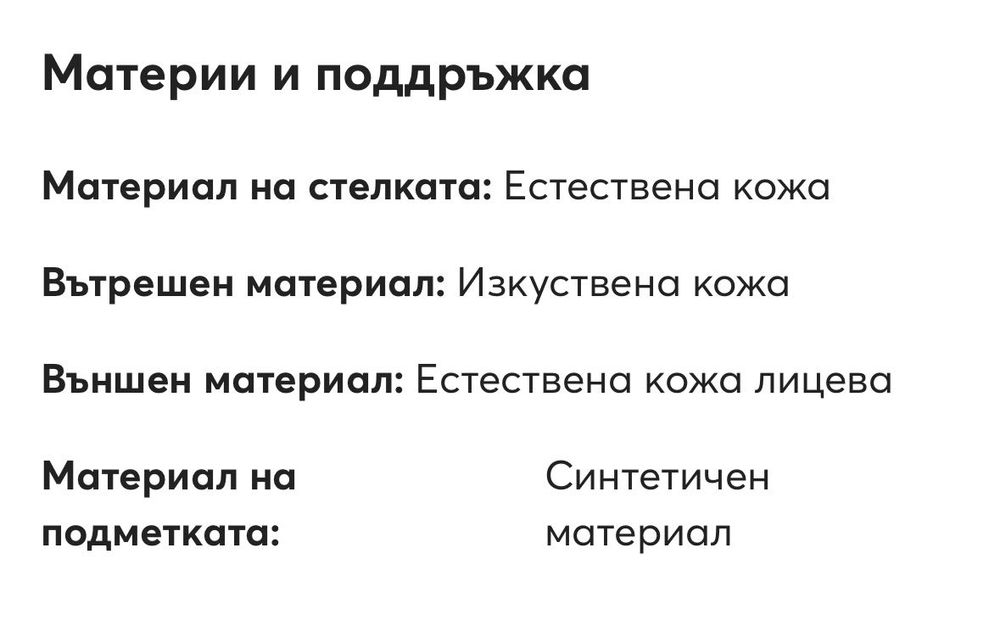 Сандали естествена кожа