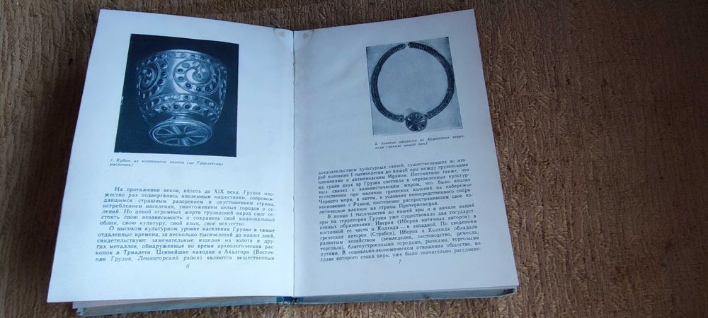Архитектура Грузии 1948г В.В.Беридзе. Изд.Архитектуры СССР. Г. Москва.