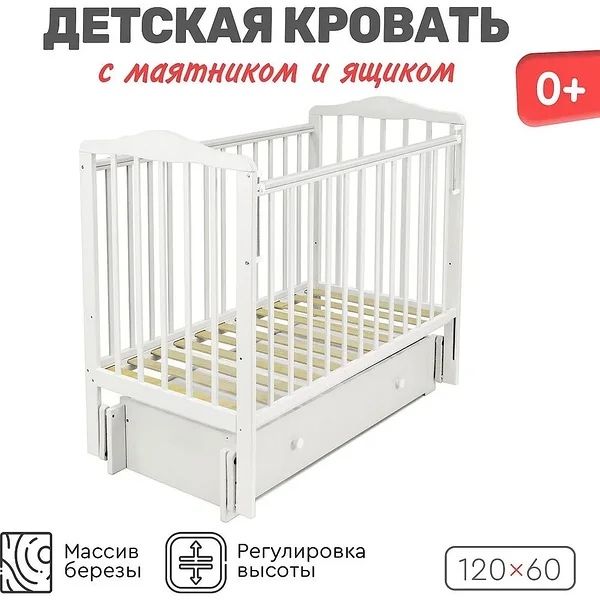 Кроватка детская Tomix Palma