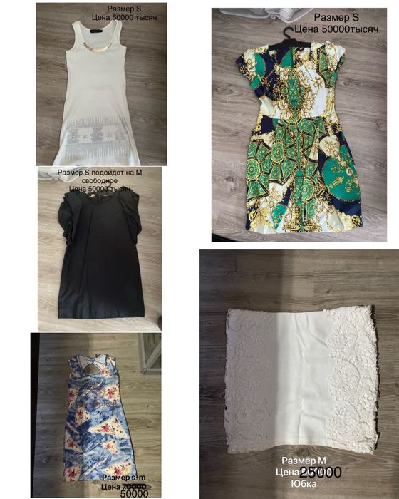 Вещи б/у в хорошем состоянии не дорого