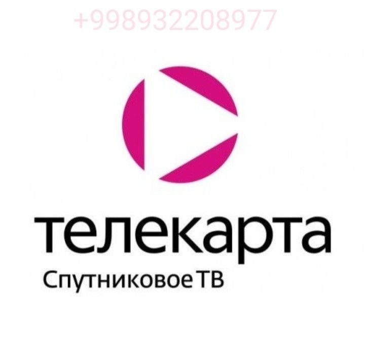 iptv, шаринг, также продление телекарты