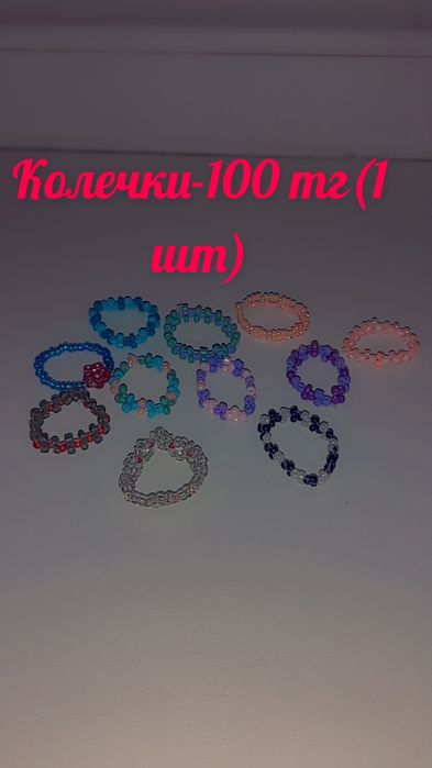 Продам красивые украшения из бисера