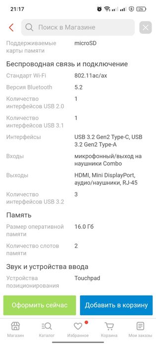 Игровой ноутбук 4060