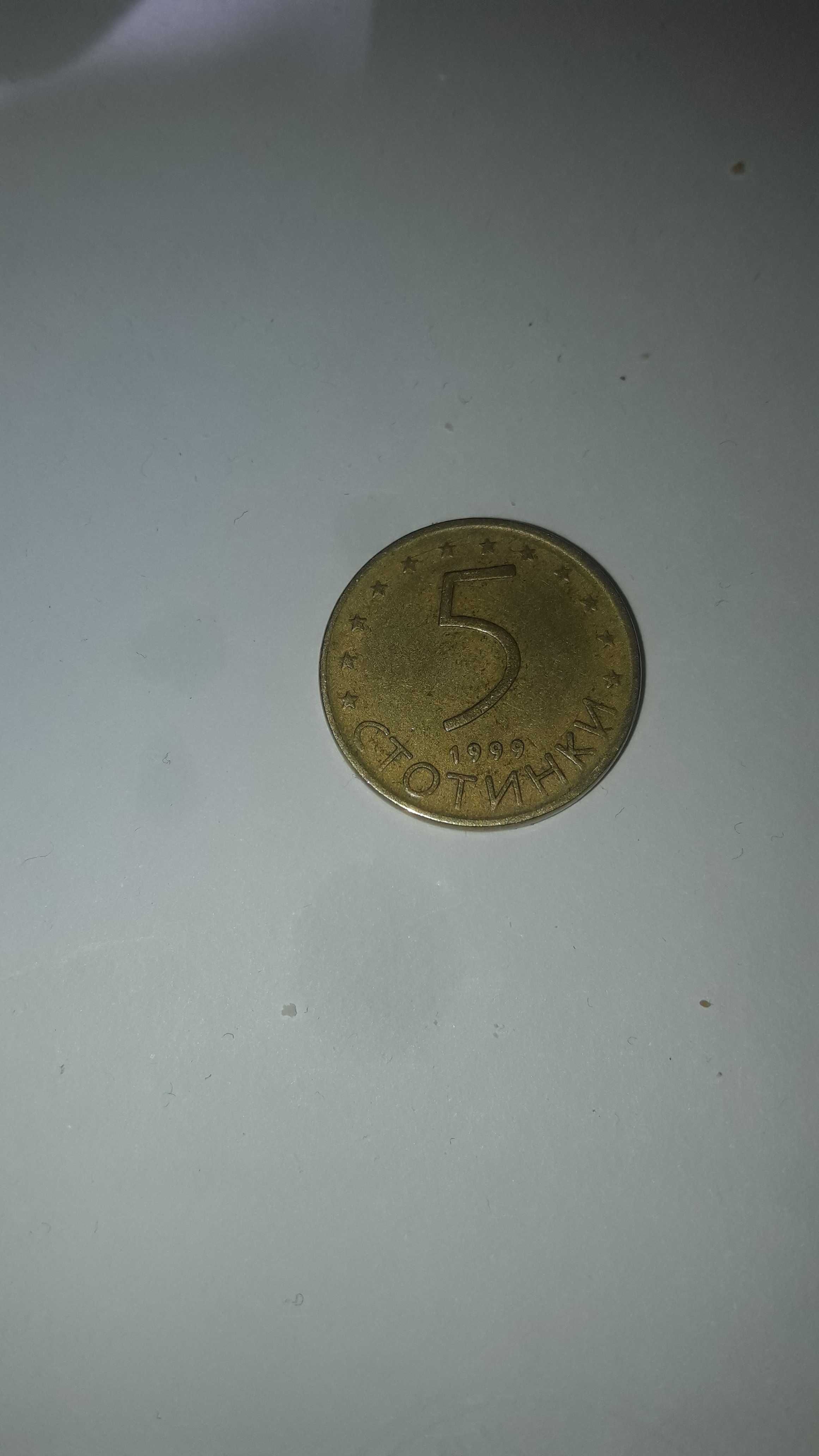 Български монети гр. Русе Здравец Север 1 • OLX.bg