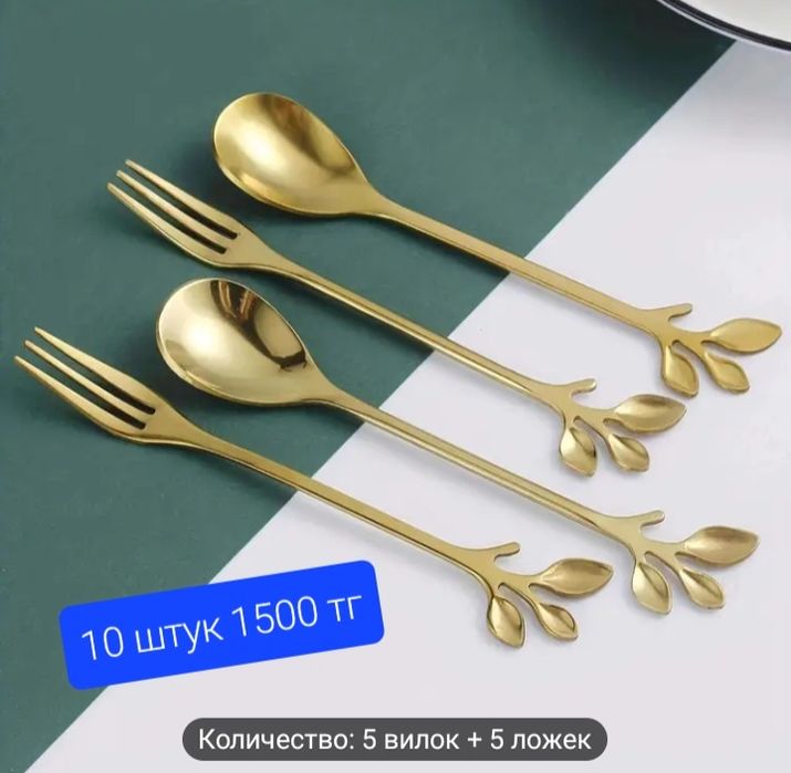 Печеница и наборы