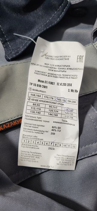 Продам. Спецодежду новый