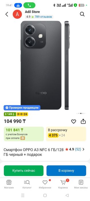 Продам телефон с коробкой