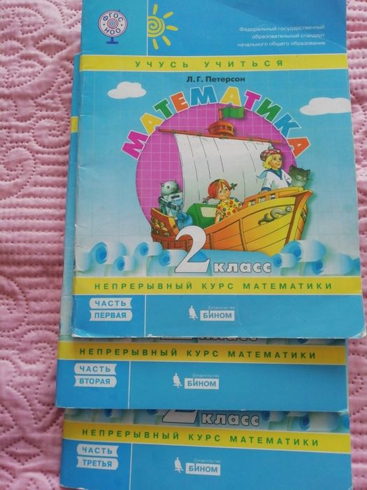 Тетради вторых классов русских школ