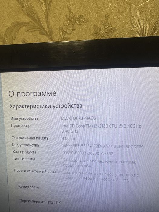 Компьютер с процессором