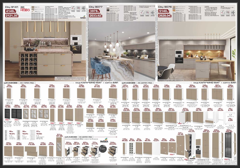 Кухни СИТИ.Модулни кухни на ПРОМО цена.Експресна дост.!MEBELICITY.COM