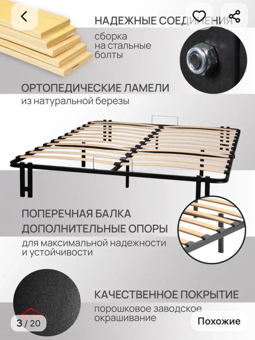 Кровать (Матрац + каркас)