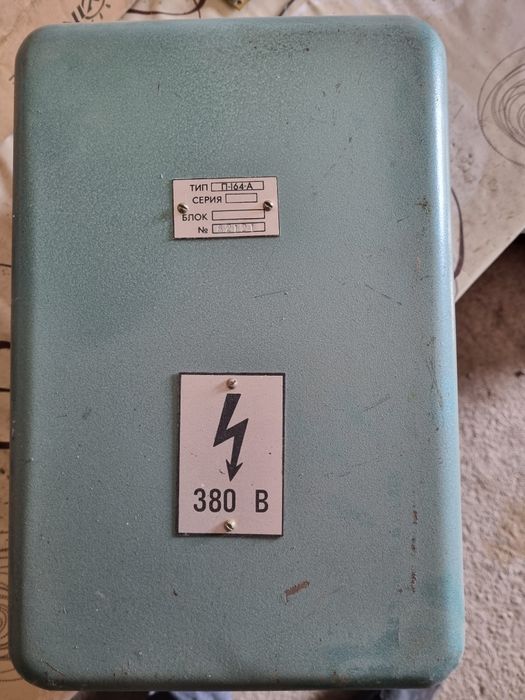 Продам Рубилник ссср