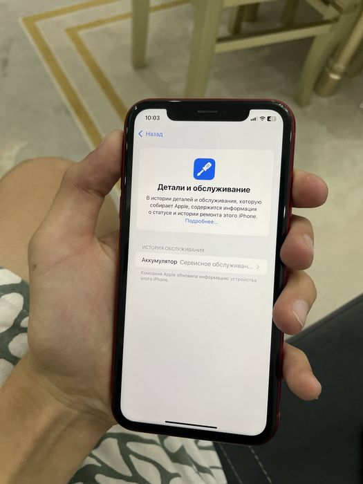 Iphone XR в отличном состаяние