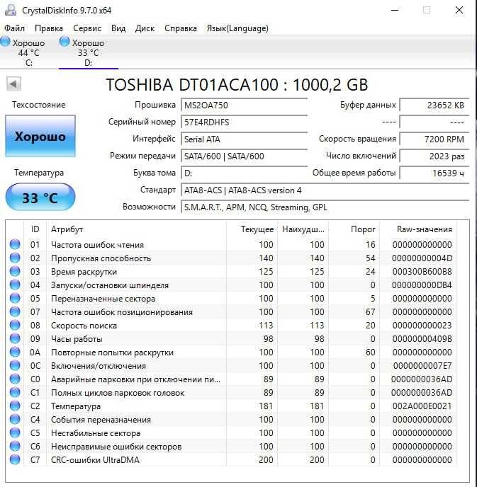 1 TB Toshiba HDD 3.5