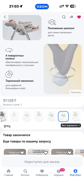 Стульчик для кормления 0 +