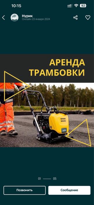 Аренда прокат инструмента