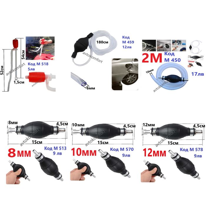 Помпа За Подкачане На Гориво С Клапан