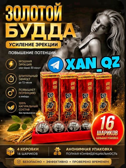 Только оригинал МАРАЛ конфет