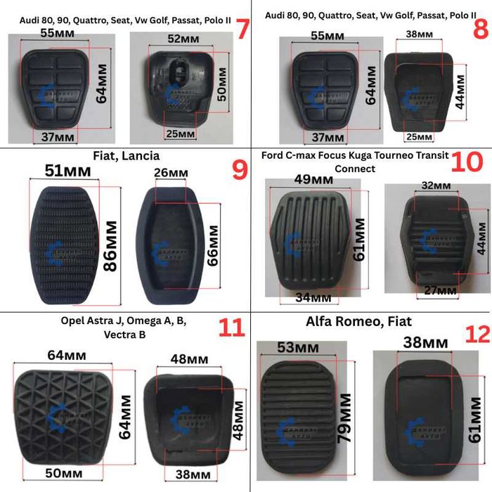 Гумичка педал - гумички педали