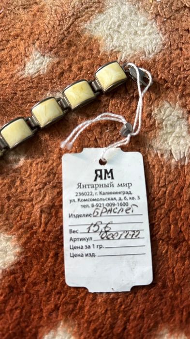 Продам браслет янтарь