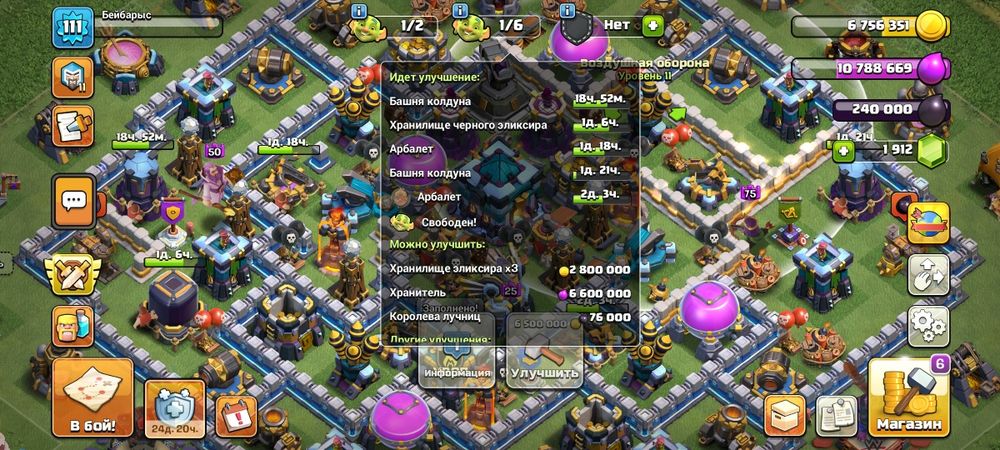 Clash of clans account продаю