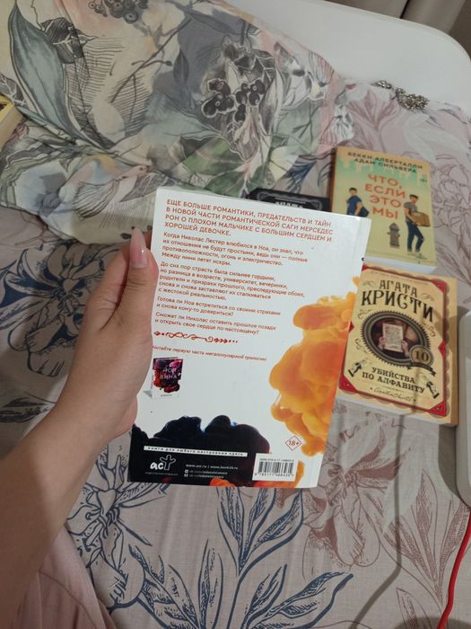 Книга: Твоя вина