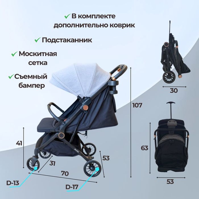 Коляска прогулочная под рост регулируется ручка