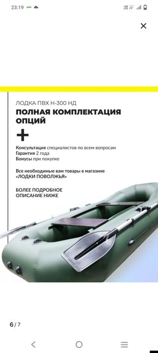 Продам  надувную лодку