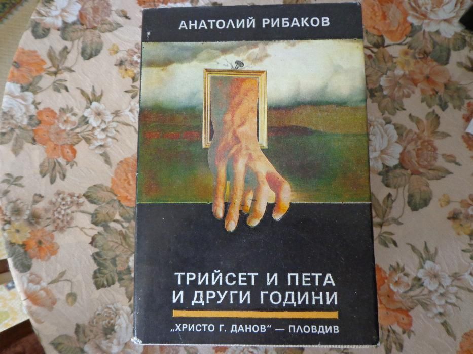 книги - художествена литература