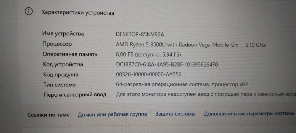 Ноутбук Acer Extensa