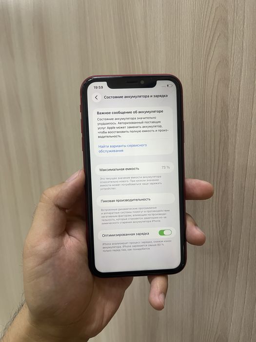 Продам Айфон 11 128GB 73%