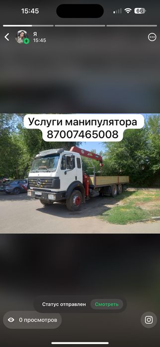 Манипулятор . Услуги манипулятора . Кран