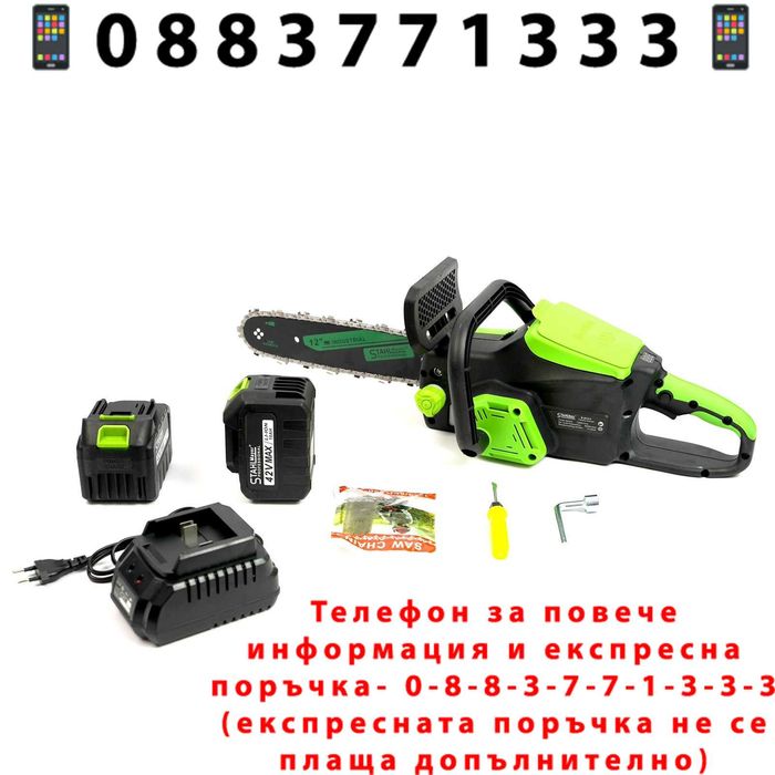 ЧЕРЕН ПЕТЪК - НЕМСКА Акумулаторна резачка StahlMayer 10Ah + ЛЕД ФЕНЕР