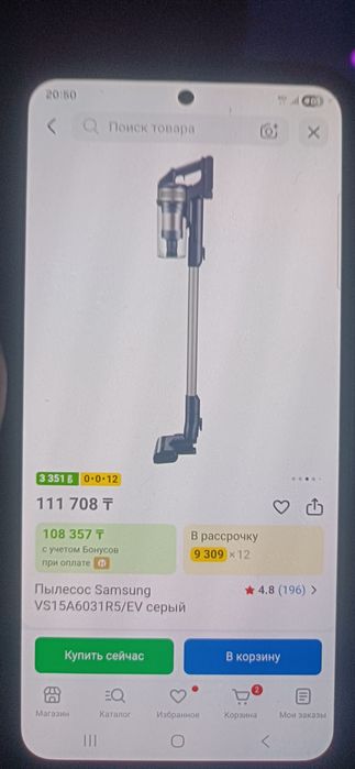 Пылесос беспроводной Samsung