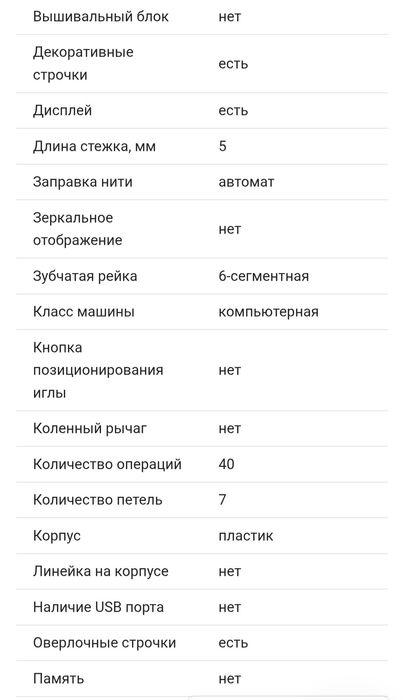 Швейная машинка Brother