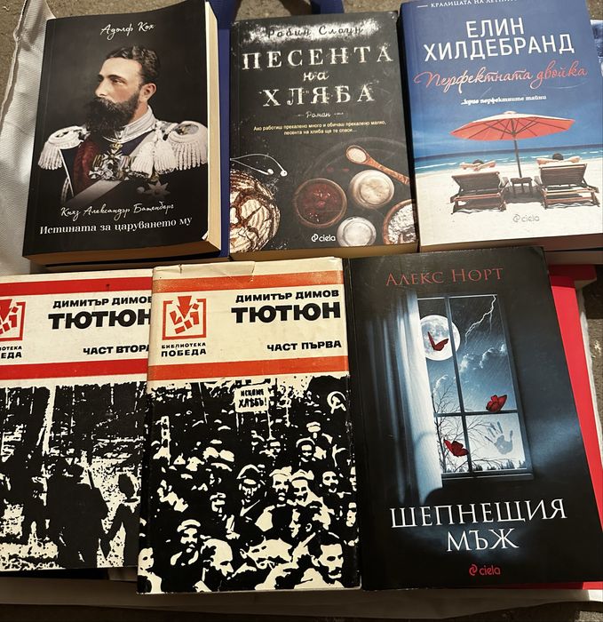 Книги - различни жанрове