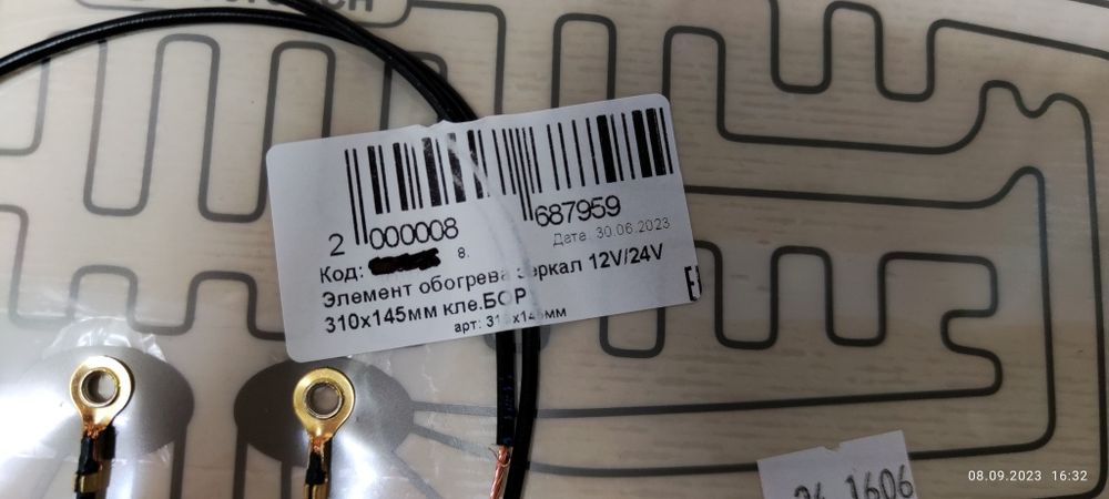 Подогрев авто зеркал.