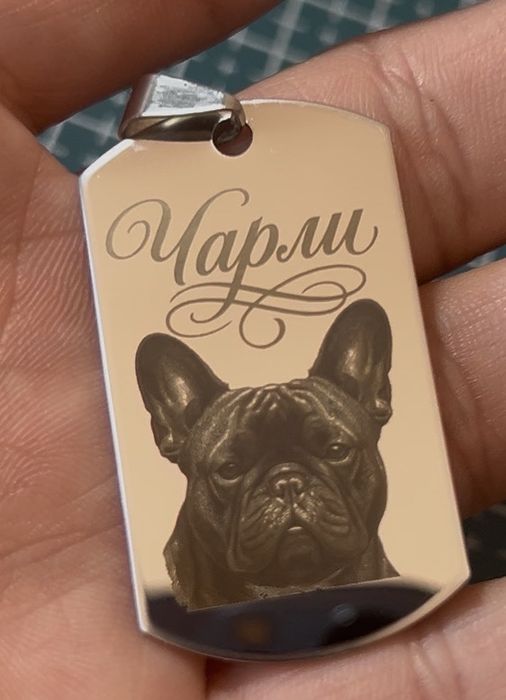 Гравиране на медальони и ключодържатели