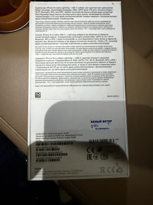 iphone xr 64gb EAC срочно