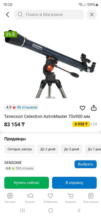 Телескоп AstroMaster 70EQ