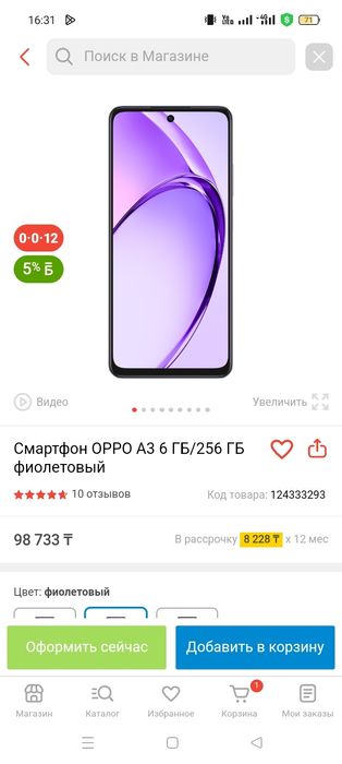Продам новый смартфон